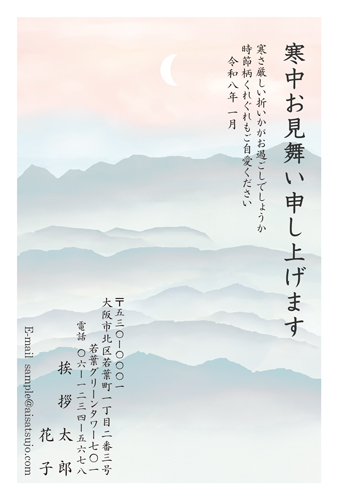 喪中はがき【K26C154】