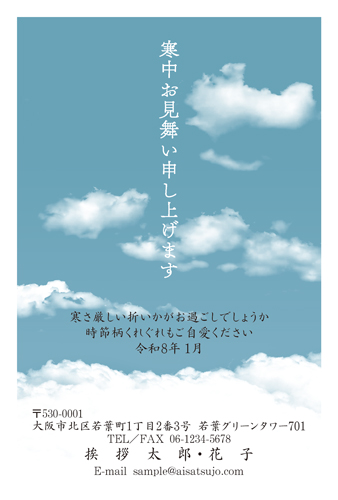 喪中はがき【K26C155】