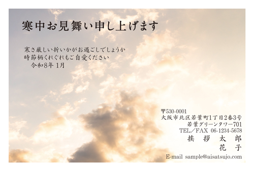 喪中はがき【K26C163】