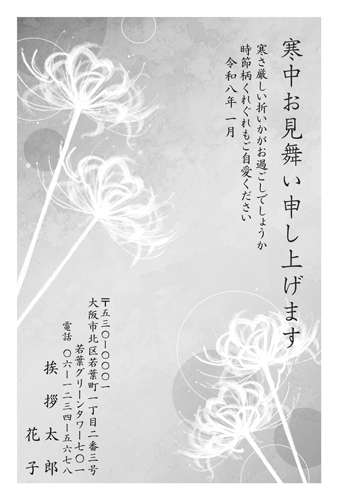 喪中はがき【K26M002】