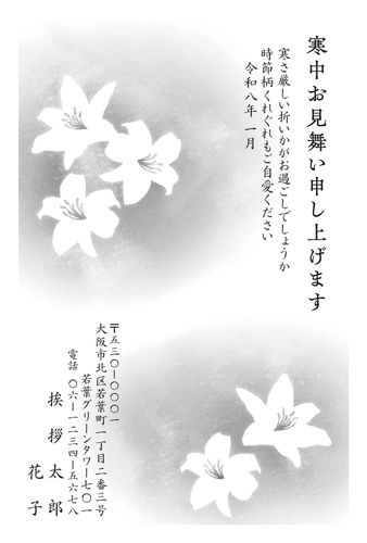 喪中はがき【K26M006】