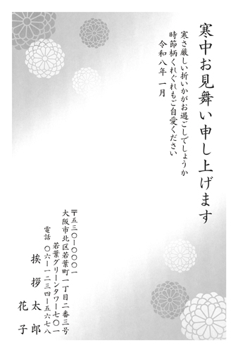 喪中はがき【K26M007】