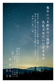 喪中はがき【M01C201】