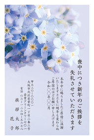 喪中はがき【M01C202】