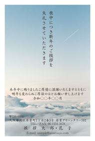 喪中はがき【M01C210】
