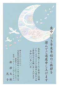 喪中はがき【M01C217】