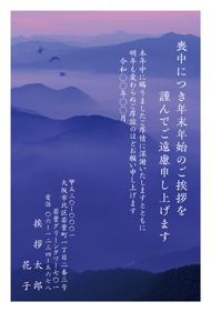 喪中はがき【M01C222】