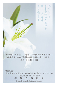 喪中はがき【M01C224】
