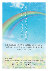 喪中はがき【M01C228】