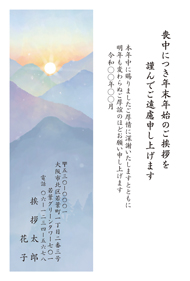 喪中はがき【M01C230】