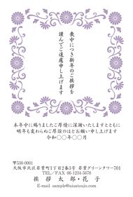 喪中はがき【M01C234】