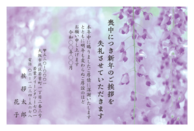 喪中はがき【M01C241】