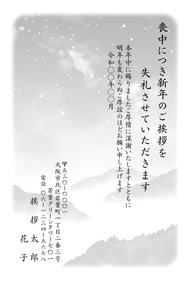 喪中はがき【M01M004】