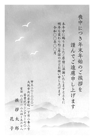 喪中はがき【M01M005】