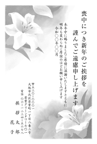 喪中はがき【M01M012】