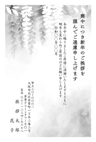 喪中はがき【M01M015】