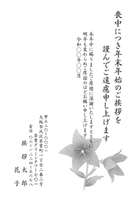 喪中はがき【M01M019】