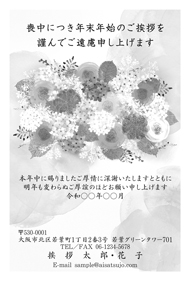 喪中はがき【M01M023】