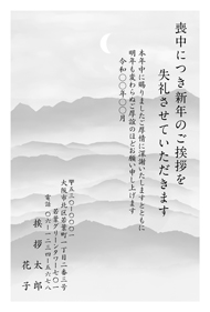 喪中はがき【M01M029】