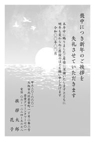 喪中はがき【M01M031】