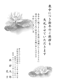 喪中はがき【M01M042】