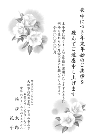 喪中はがき【M01M046】