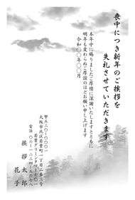 喪中はがき【M01M051】