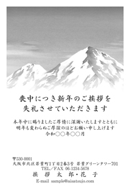 喪中はがき【M01M052】