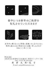 喪中はがき【M01M053】