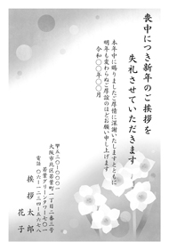 喪中はがき【M01M055】