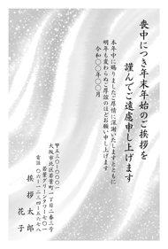 喪中はがき【M01M060】