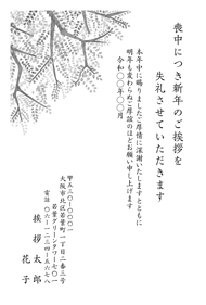 喪中はがき【M01M063】