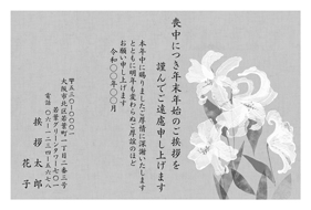 喪中はがき【M01M071】
