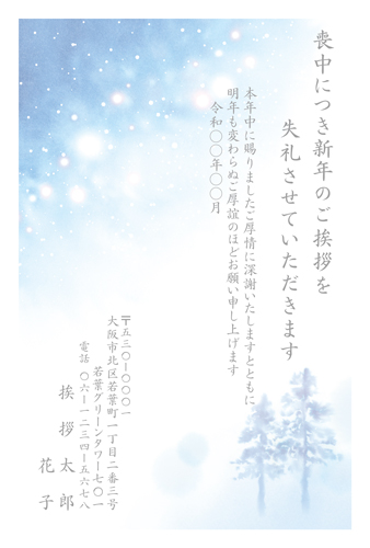 喪中はがき【M01U001】