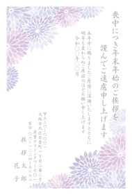 喪中はがき【M01U004】