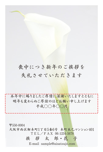 喪中はがき【M19C001】