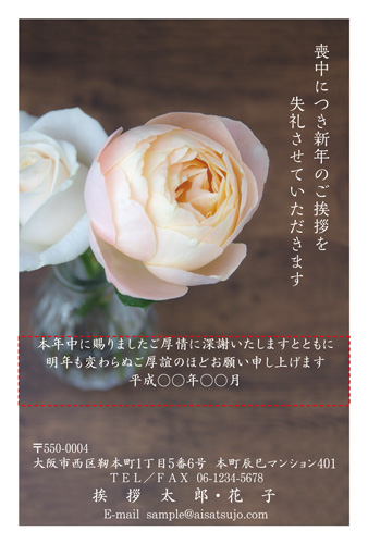 喪中はがき【M19C002】