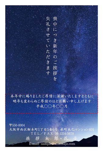 喪中はがき【M19C004】