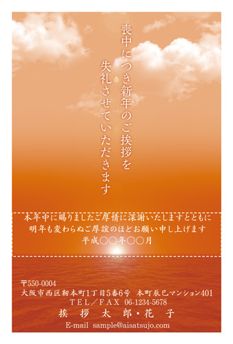 喪中はがき【M19C005】