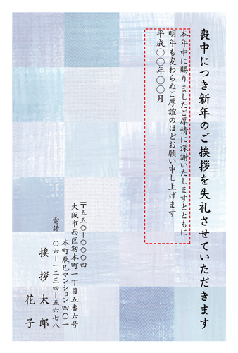 喪中はがき【M19C010】