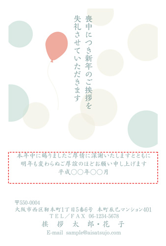 喪中はがき【M19C012】