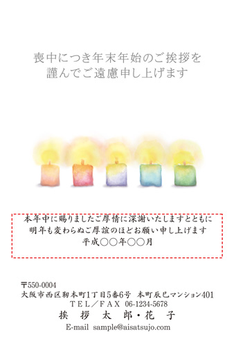 喪中はがき【M19C020】
