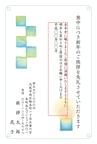 喪中はがき【M19C022】