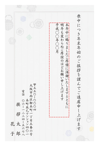 喪中はがき【M19C025】