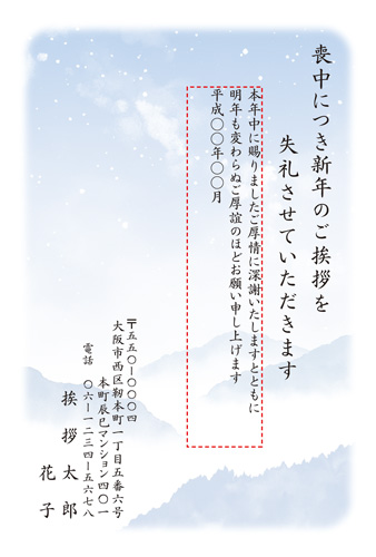 喪中はがき【M19C051】