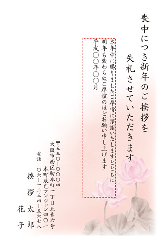 喪中はがき【M19C053】