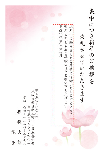 喪中はがき【M19C057】