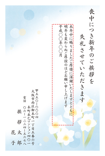 喪中はがき【M19C059】
