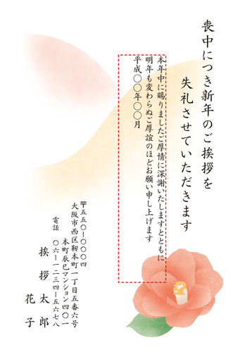喪中はがき【M19C060】