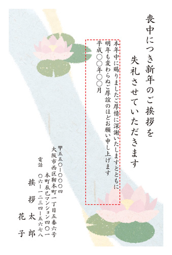 喪中はがき【M19C062】